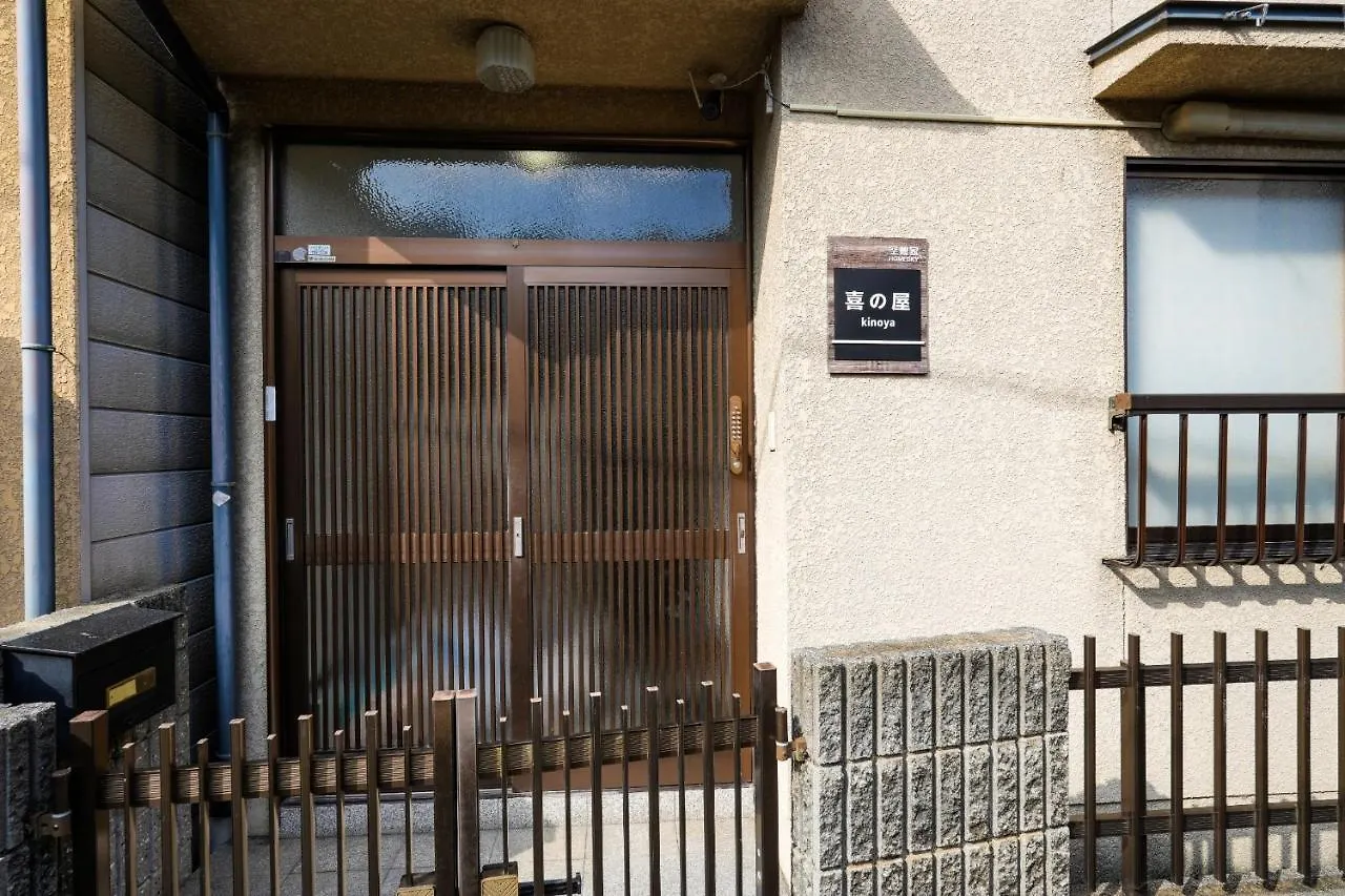 Kinoya - Vacation Stay 46466V Kyoto 0*,  Japan