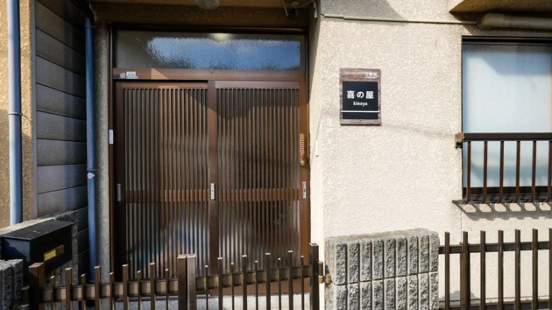 Holiday home Kinoya - Vacation Stay 46466V Kyoto